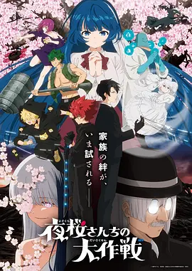 迅播影院索引卡 028 宣纸上的星图 动画画面